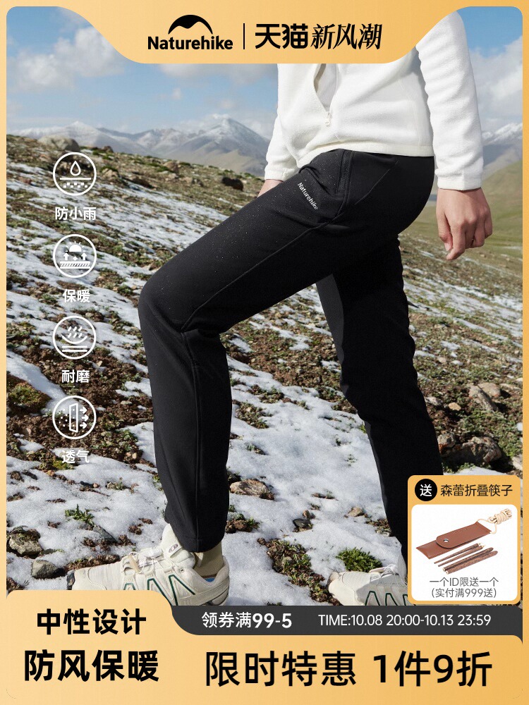 naturehike naturehike outdoor windproof soft pants men‘s 2024 autumn and winter new fleece-lined mountaineering pants women‘s