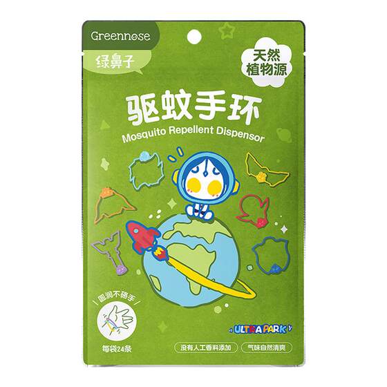 Green nose mosquito-repellent bracelet plant aromatherapy joint portable baby foot ring mosquito repellent artifact for baby and children's supplies 
Green nose mosquito-repellent bracelet plant aromatherapy joint portable baby foot ring mosquito repellent artifact for baby and children's supplies