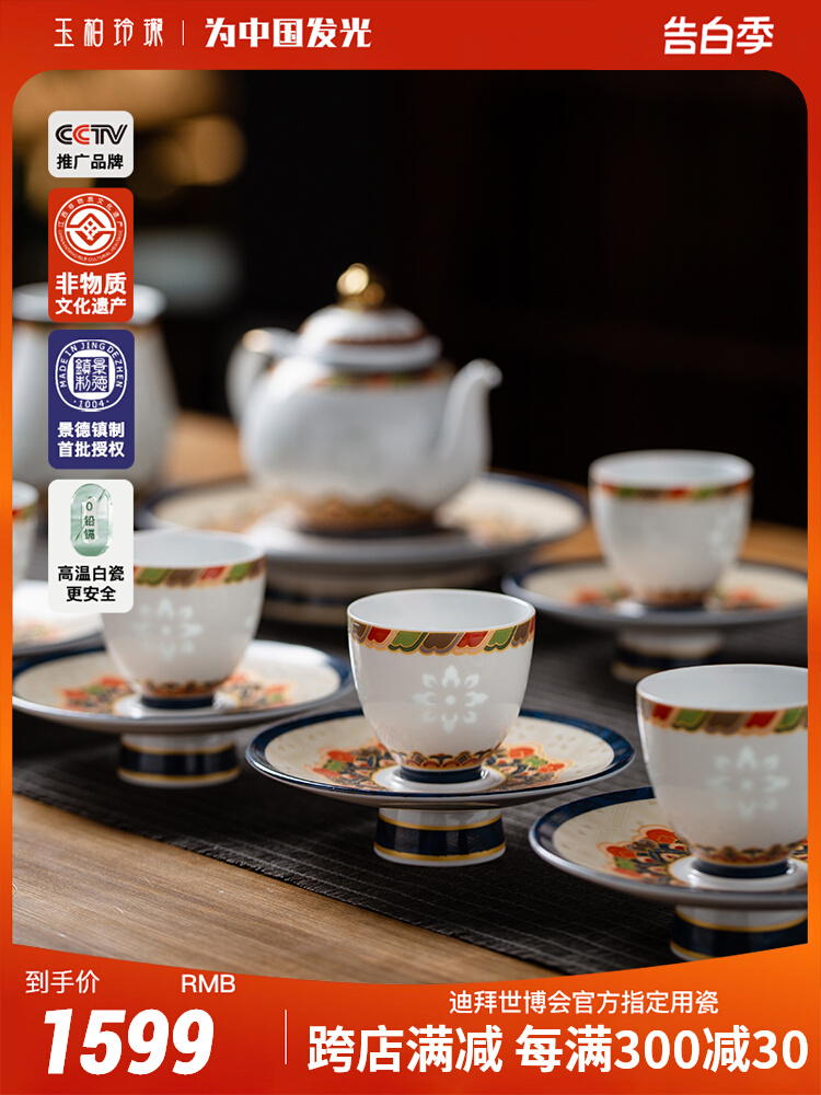 shengshi flower 15-piece tea set （six cups， six plates， one pitcher， one pot and one pot）