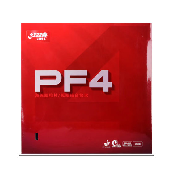 Official authentic authorized Red Shuangxi PF4 set of rubber table tennis rubber novices for beginners to use adhesive rubber Official authentic authorized Red Shuangxi PF4 set of rubber table tennis rubber novices for beginners to use adhesive rubber