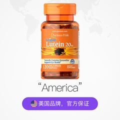 【自营】美国普丽普莱多维成人玉米黄质叶黄素爱眼胶囊20mg*120粒价格比较