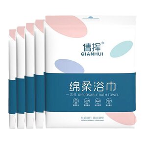 Disposable bath towel travel separately packaging and thickened disposable towels to compress cotton travel hotel supplies
 Disposable bath towel travel separately packaging and thickened disposable towels to compress cotton travel hotel supplies