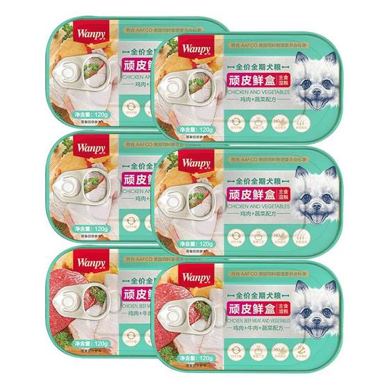 Naughty dog canned staple food tank dog snack nutrition bibimbap fatter dog wet grain pet canned 24 cans full box Naughty dog canned staple food tank dog snack nutrition bibimbap fatter dog wet grain pet canned 24 cans full box