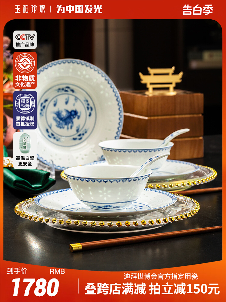 yubai ceramic jingdezhen blue and white rice-pattern decorated porcelain high-end chinese tableware suit underglaze color bowl plate bowl chopsticks household