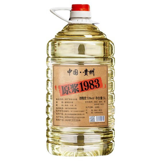 Pure grain liquor sauce flavor type about 10*0.5kg barrel 53 degrees Guizhou raw sorghum high old wine for bulk wine soaking
Pure grain liquor sauce flavor type about 10*0.5kg barrel 53 degrees Guizhou raw sorghum high old wine for bulk wine soaking