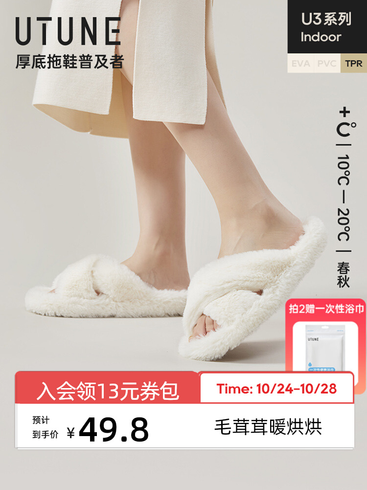 Women‘s Thick Bottom Fluffy Slippers Summer Wear 2023 Popular Internet Celebrity White Plush Cotton Slippers High-Grade Non-Slip