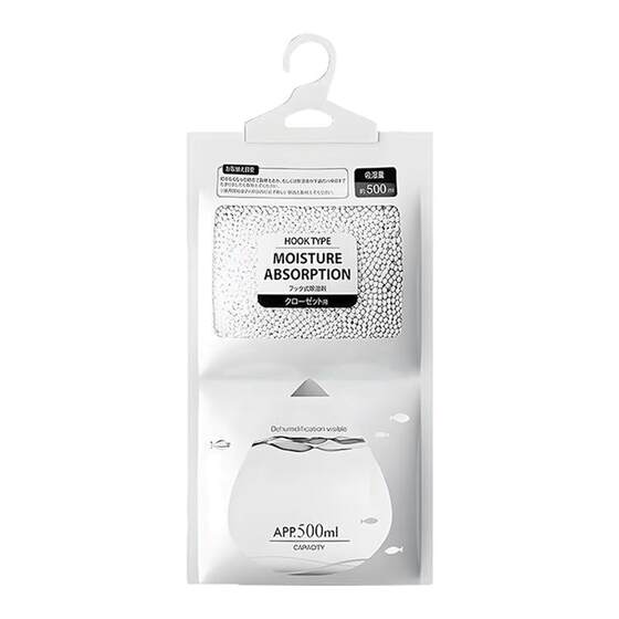 Household bedroom dehumidification bag indoor moisture-proof, mildew-proof and moisture-absorbing dormitory student hanging wardrobe bag artifact to absorb water 
Household bedroom dehumidification bag indoor moisture-proof, mildew-proof and moisture-absorbing dormitory student hanging wardrobe bag artifact to absorb water