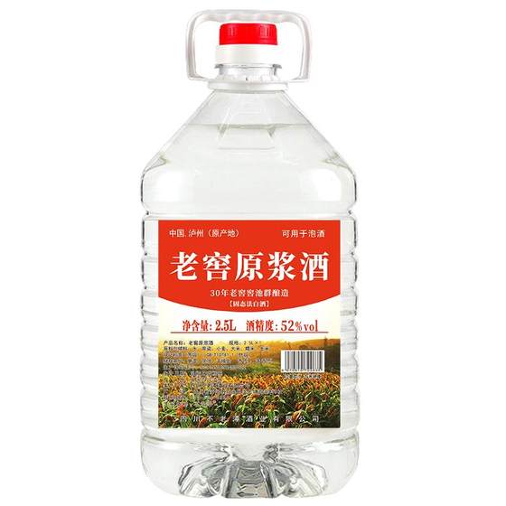Sichuan Luzhou Sanjiu 60-degree barrel high-quality wine pure grain wine bulk sorghum white wine 5*0.5kg special wine for soaking wine Sichuan Luzhou Sanjiu 60-degree barrel high-quality wine pure grain wine bulk sorghum white wine 5*0.5kg special wine for soaking wine