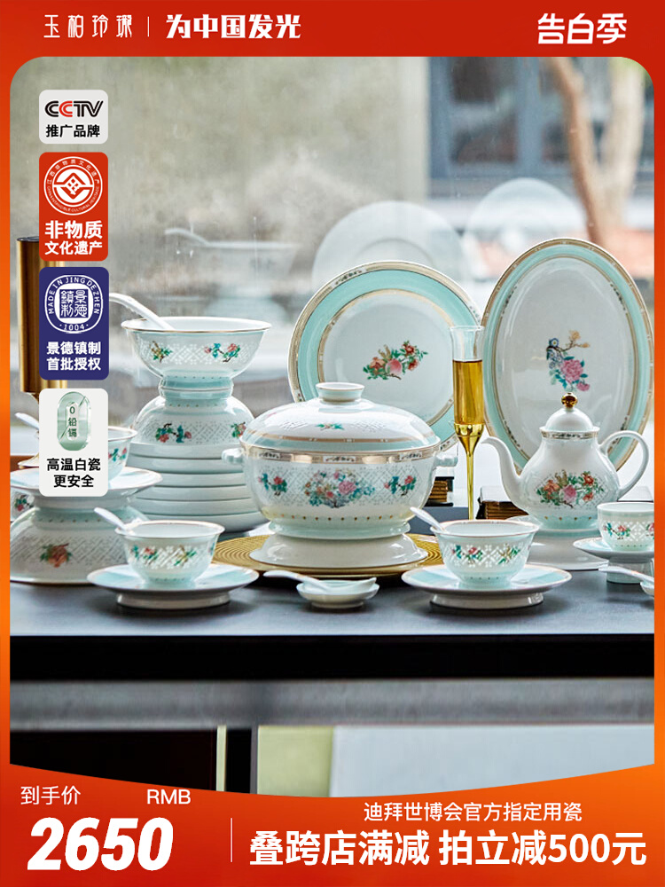 [ming and qing series] pastel exquisite ceramic jingdezhen high-end chinese tableware set of dishes and bowls household high-end sense