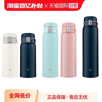 象印不锈钢保温杯大容量便携车载水杯杯子