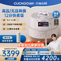 CUCKOO福库原装进口电饭煲智能