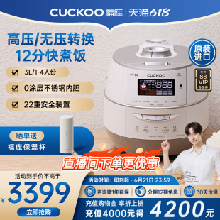 CUCKOO福库原装进口电饭煲智能IH双压0涂层家用高压电饭锅1到4人