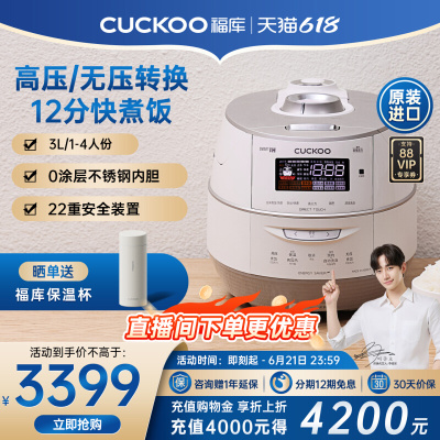 CUCKOO福库原装进口电饭煲智能