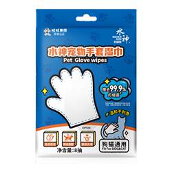 Wangwang Water God Pet Gloves Wet Wipes 8 pieces x 1 bag, no-wash cleaning, suitable for cats and dogs, alcohol-free Wangwang Water God Pet Gloves Wet Wipes 8 pieces x 1 bag, no-wash cleaning, suitable for cats and dogs, alcohol-free