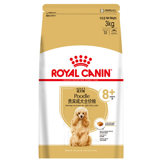 Royal Elderly Dogs and Dog Food Teddy Bi Xiong VIP Bin 8 years old Nutrition formula special grain 3kg free shipping dog main food Royal Elderly Dogs and Dog Food Teddy Bi Xiong VIP Bin 8 years old Nutrition formula special grain 3kg free shipping dog main food