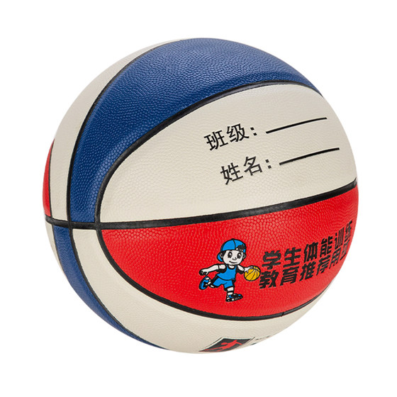 Children's Basketball Kindergarten Primary School Exclusive No.5, No.4 Children's Blue Ball No.7 Outdoor Cement Floor Wear resistant PU Leather Children's Basketball Kindergarten Primary School Exclusive No.5, No.4 Children's Blue Ball No.7 Outdoor Cement Floor Wear resistant PU Leather