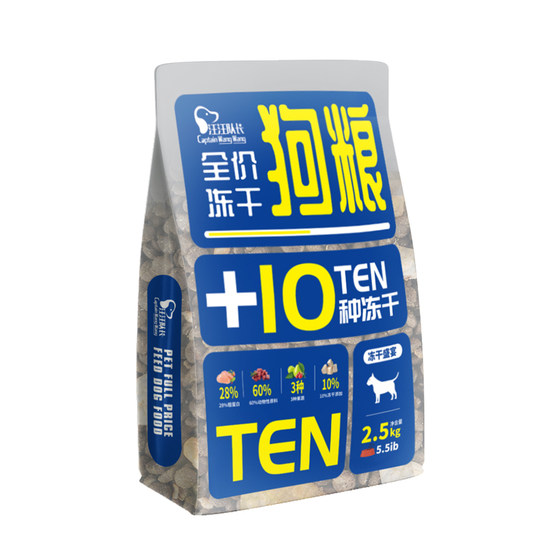 Captain Wangwang's flagship store frozen and dried dog food universal Teddy Bargain Bargaining dog puppies puppies main food Captain Wangwang's flagship store frozen and dried dog food universal Teddy Bargain Bargaining dog puppies puppies main food