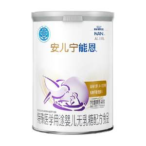 Nestle AL110 Anerning Nengen Lactose intolerance Baby Lactose-free Formula Milk Powder Nestle AL110 Anerning Nengen Lactose intolerance Baby Lactose-free Formula Milk Powder