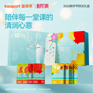 kissport润喉糖礼盒护嗓送老师教师节清凉薄荷糖益生菌含片无糖