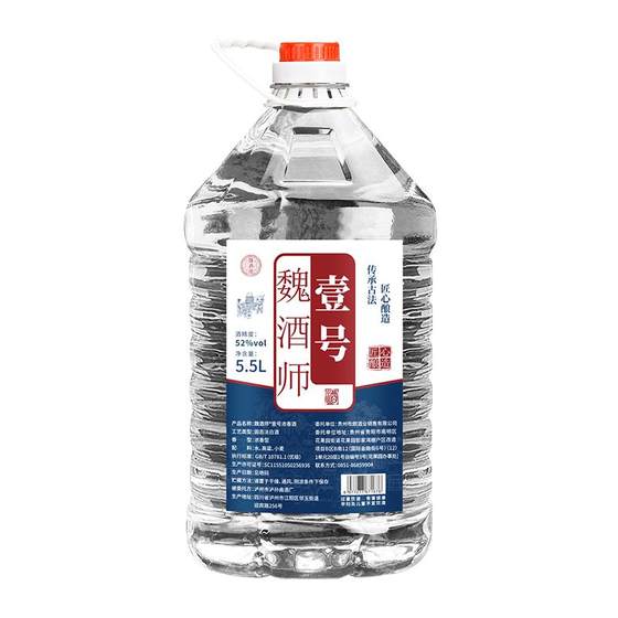 Weijiushi strong-flavor barreled liquor pure grain sorghum liquor Luzhou high-grade liquor bulk soaked liquor 10*0.5kg clearance
Weijiushi strong-flavor barreled liquor pure grain sorghum liquor Luzhou high-grade liquor bulk soaked liquor 10*0.5kg clearance