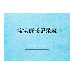 Baby growth record book feeding record sheet Baby growth record book feeding record sheet