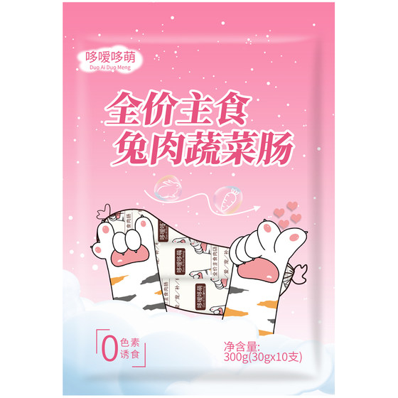 DooaiDu Meng rabbit meat vegetable ham sausage dog cat pet snack feed dog meat sausage small sausage training reward
DooaiDu Meng rabbit meat vegetable ham sausage dog cat pet snack feed dog meat sausage small sausage training reward