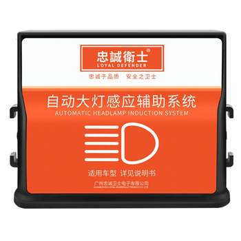 Loyalty Guard is suitable for Honda Binzhi XRV New Sense 
Loyalty Guard is suitable for Honda Binzhi XRV New Sense