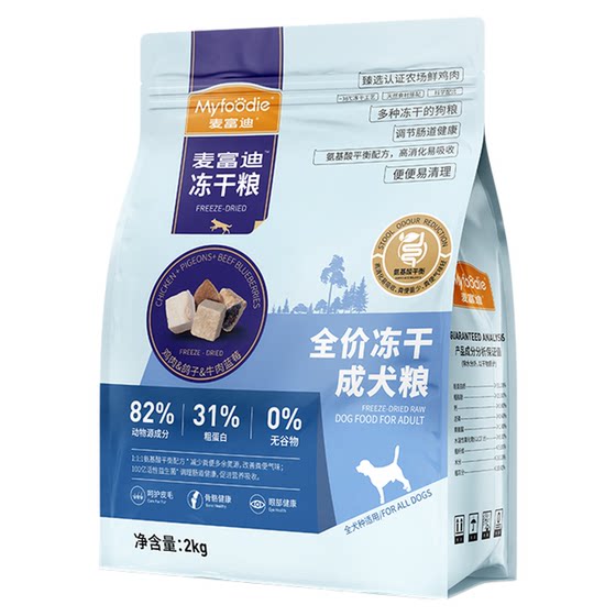 Maifudi dog food without grains, freeze-dried 2kg goat milk, chicken, pigeon, krill, egg yolk, nutritional staple food for puppies Maifudi dog food without grains, freeze-dried 2kg goat milk, chicken, pigeon, krill, egg yolk, nutritional staple food for puppies