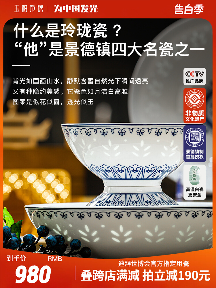 linglong tableware suit 2023 new high-grade light luxury non-bone china jingdezhen bowl dish suit home housewarming gift