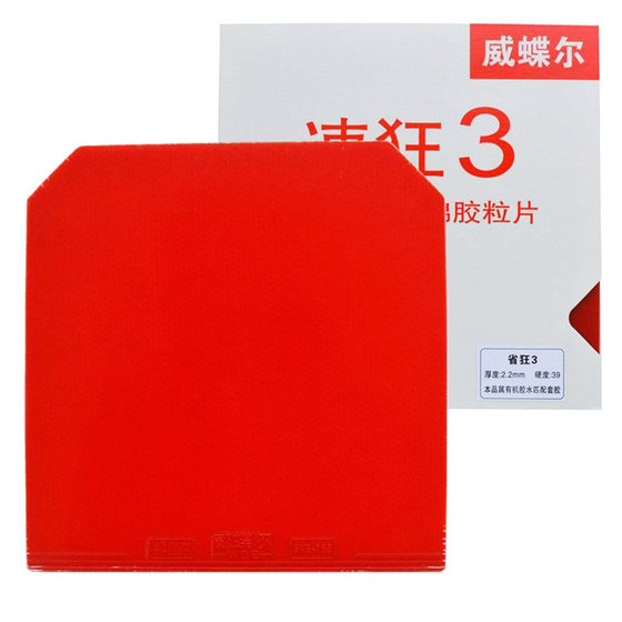 Speed 3 Table Tennis Pensory Species Sagittarius Anti -Plastic Set Plug -in Crazy Three Provincial Crazy 3 Blue Sponge Set Defense Formation Speed 3 Table Tennis Pensory Species Sagittarius Anti -Plastic Set Plug -in Crazy Three Provincial Crazy 3 Blue Sponge Set Defense Formation