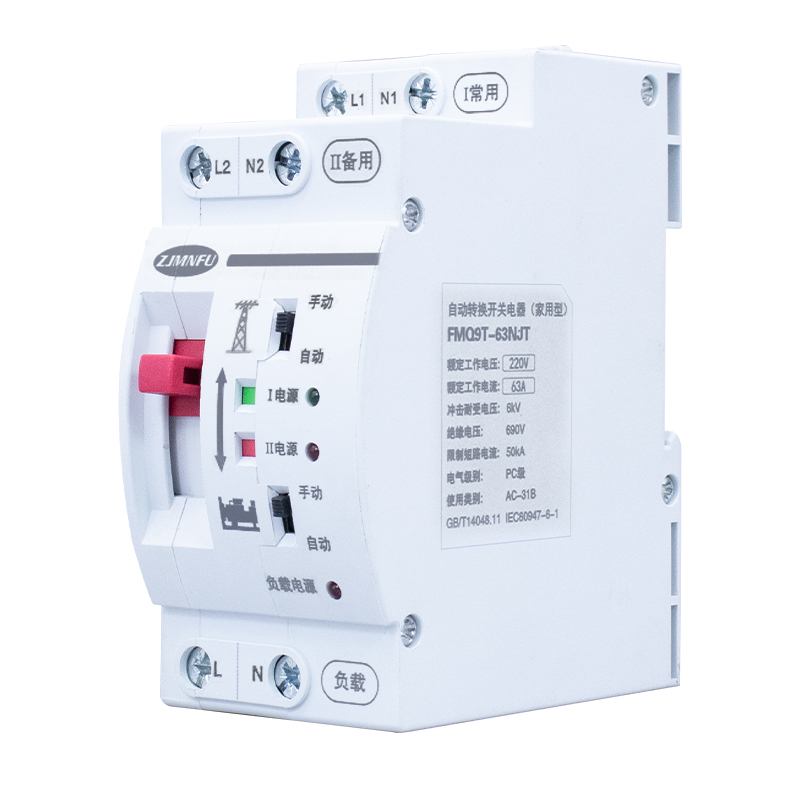 Amazon.co.jp: 4P 40A 63A MTS デュアル電源手動転送インター