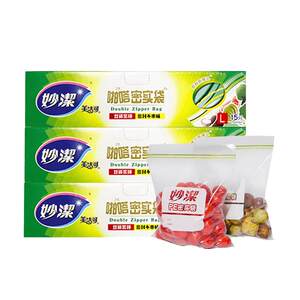 Miao Jie Mi -sealing bag food -grade packaging bag family thick refrigerator special storage plastic sealing self -sealed bag fresh bag Miao Jie Mi -sealing bag food -grade packaging bag family thick refrigerator special storage plastic sealing self -sealed bag fresh bag