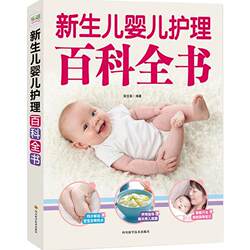 Newborn baby care encyclopedia Newborn baby care encyclopedia
