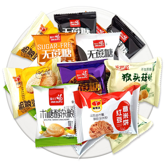 Coarse grain biscuits 5*0.5kg whole box wholesale bulk food cakes, human wheat grains, and mixed grains meal replacement, independent packaging
Coarse grain biscuits 5*0.5kg whole box wholesale bulk food cakes, human wheat grains, and mixed grains meal replacement, independent packaging