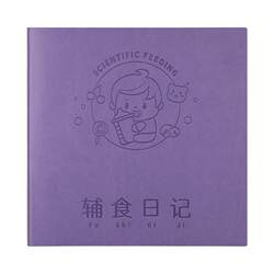 Newborn complementary food diary development feeding record book Newborn complementary food diary development feeding record book