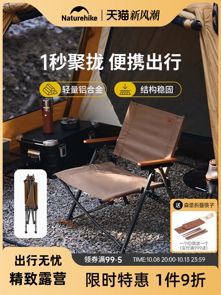 naturehike naturehike quickly open folding chair outdoor camping chair camping chair picnic chair fishing chair beach chair