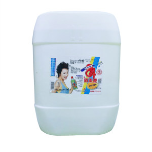 Atfu 84 disinfectant large barrel 25kg50*0.5kg bleaching and sterilizing clothes to remove yellow chlorine-containing disinfectant bleach water 
Atfu 84 disinfectant large barrel 25kg50*0.5kg bleaching and sterilizing clothes to remove yellow chlorine-containing disinfectant bleach water