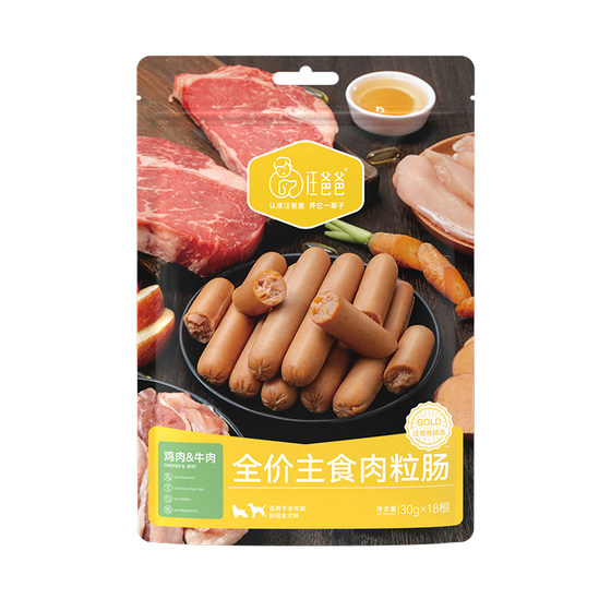 Dad Wang’s dog ham sausage staple food sausage full price large, medium and small dogs and puppies pet snack training rewards Dad Wang’s dog ham sausage staple food sausage full price large, medium and small dogs and puppies pet snack training rewards