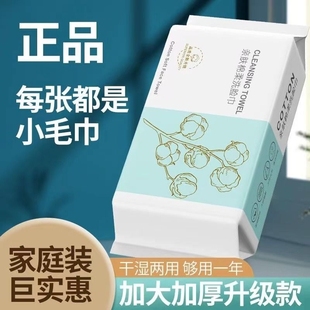 洗脸巾一次性纯棉抽取式加大加厚洁面干湿两用擦脸巾不掉毛擦脸巾