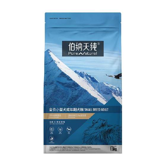 Bernardian pure dog food classic series small dogs special dog special grain Teddy Biebu dog main grain pet 1.5kg
Bernardian pure dog food classic series small dogs special dog special grain Teddy Biebu dog main grain pet 1.5kg