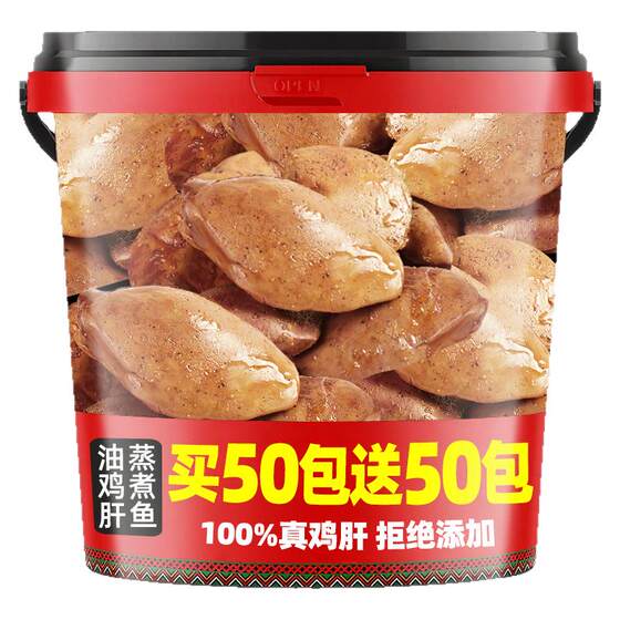 Steamed fish oil, chicken liver, dog snacks, nutrition, hair, moisturizing and craving, universal food mixing tool for dogs and cats
Steamed fish oil, chicken liver, dog snacks, nutrition, hair, moisturizing and craving, universal food mixing tool for dogs and cats