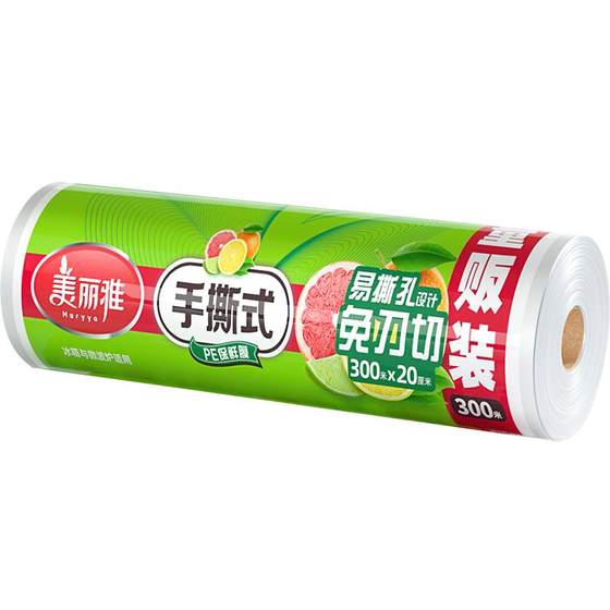 One -time plastic wrap 20cm*300m Household Economic Food Fresh Holding Holding Coll One -time plastic wrap 20cm*300m Household Economic Food Fresh Holding Holding Coll