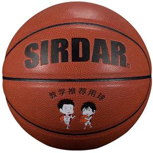 Children's basketball kindergarten special number 5 No. 4 No. 5 Kids, boys and girls students' physical intelligent training PU soft leather blue ball Children's basketball kindergarten special number 5 No. 4 No. 5 Kids, boys and girls students' physical intelligent training PU soft leather blue ball