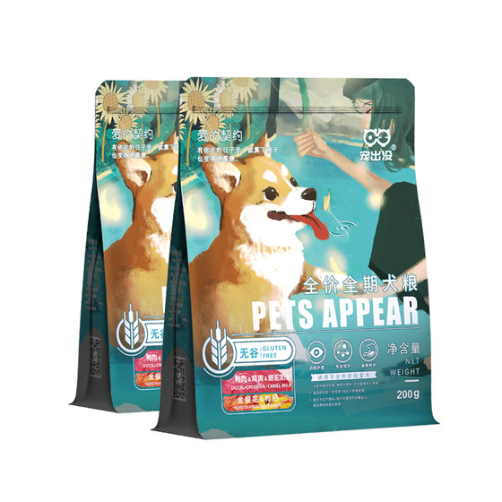 Pet Infested Chicken Dog Food 200g*2 Full Price Full Period Grain-Free Natural Dog Food General Main Food for Puppies
Pet Infested Chicken Dog Food 200g*2 Full Price Full Period Grain-Free Natural Dog Food General Main Food for Puppies