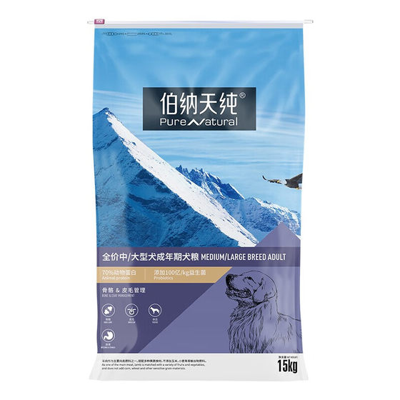 Bernardian pure dog food natural medium and large adult dog 15kg natural low -sensitivity golden Malabradamus main food
Bernardian pure dog food natural medium and large adult dog 15kg natural low -sensitivity golden Malabradamus main food