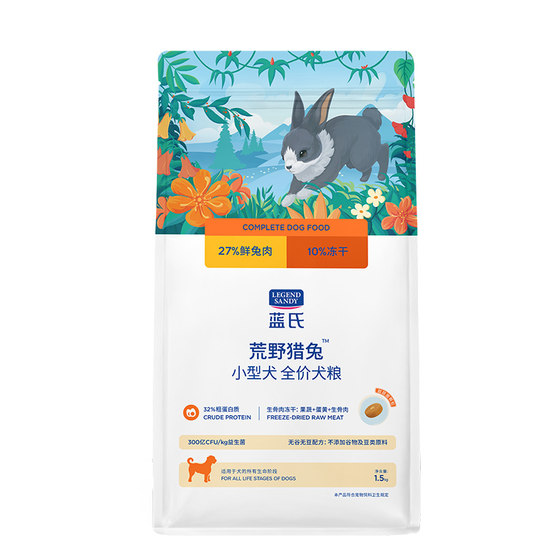 Lan's Wild Hound Rabbit Frozen Dried Dog Food Small Dogs, large -scale dog Ti Di puppies puppies full -priced dog main food Lan's Wild Hound Rabbit Frozen Dried Dog Food Small Dogs, large -scale dog Ti Di puppies puppies full -priced dog main food