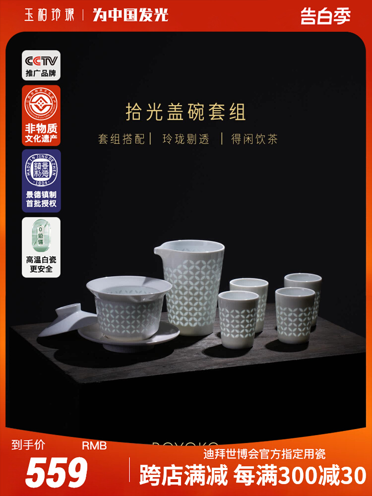 yubai jingdezhen rice-pattern decorated porcelain copper money pattern kung fu tea set suit chinese style ceramic household high sense tureen