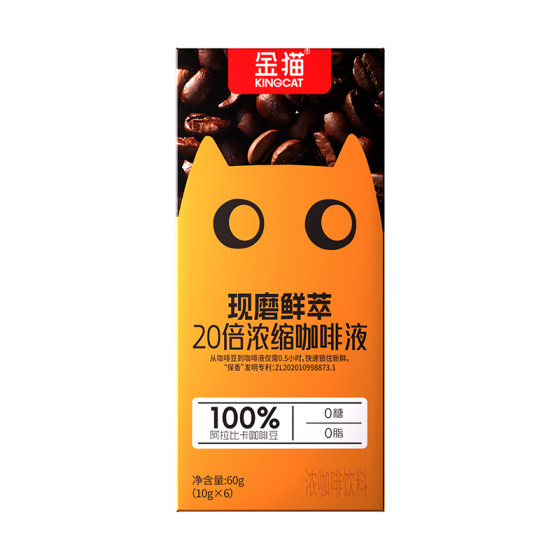 Golden Cat Coffee 20x espresso liquid dark and delicate Arabica 0 sugar 0 fat instant black coffee American coffee Golden Cat Coffee 20x espresso liquid dark and delicate Arabica 0 sugar 0 fat instant black coffee American coffee