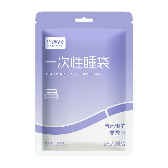 Travel disposable sleeping bag for adults, single or double hotel, dirt proof bed sheet, portable duvet cover, travel thickened duvet cover Travel disposable sleeping bag for adults, single or double hotel, dirt proof bed sheet, portable duvet cover, travel thickened duvet cover