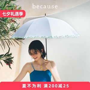 because蕾丝花边遮阳伞黑胶防晒伞UPF50+日本碧蔻资轻便三折长柄